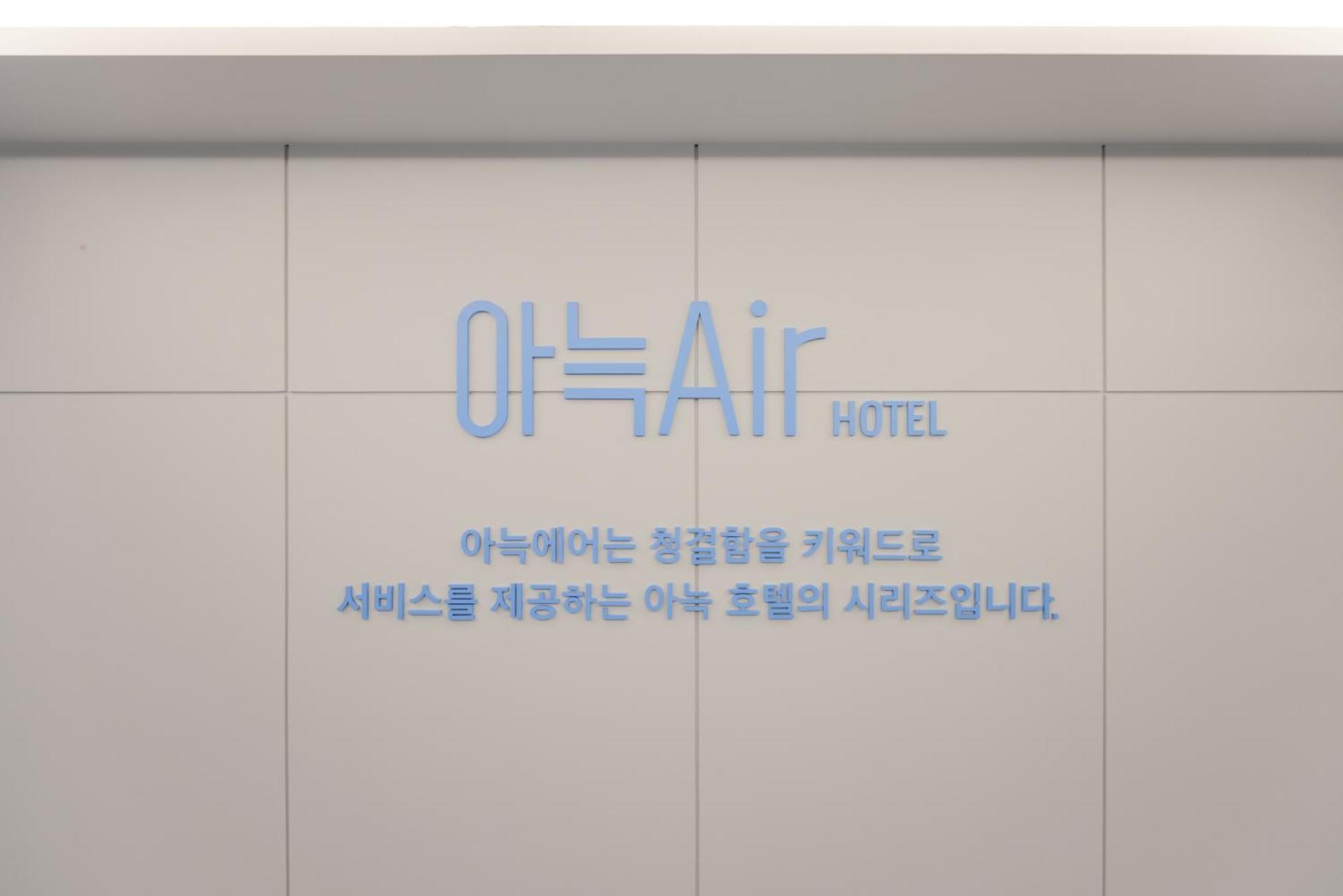 Geochang Aank Air Hotel Daejeon מראה חיצוני תמונה